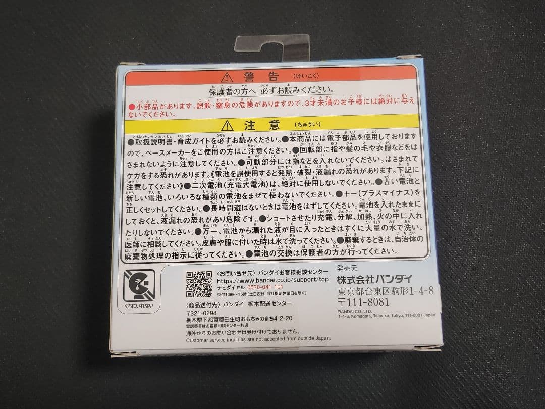 たまごっちパラダイス Tamagotchi Paradise