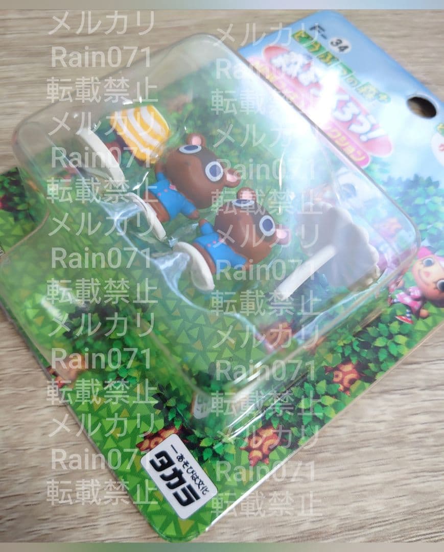 まめきち＆つぶきち 森をつくろう！ どうぶつの森＋ フィギュア Ｆー３４