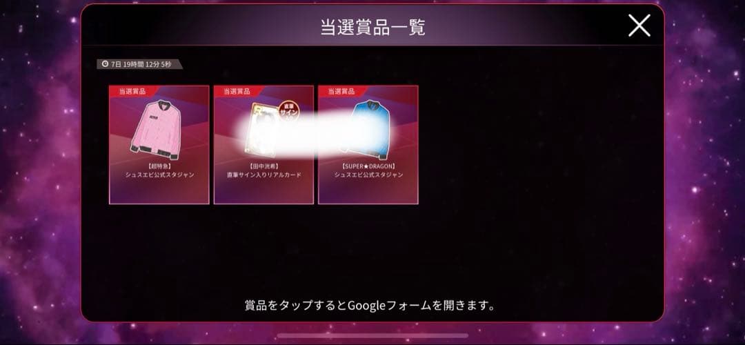 シュスエビ 2周年 超特急 スタジャン