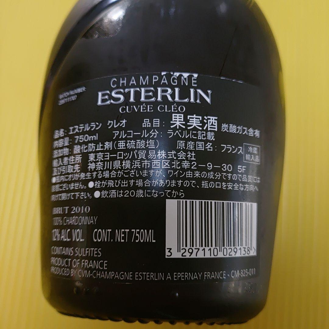 ビンテージ　シャンパン　シャンパーニュ　エステルラン2010