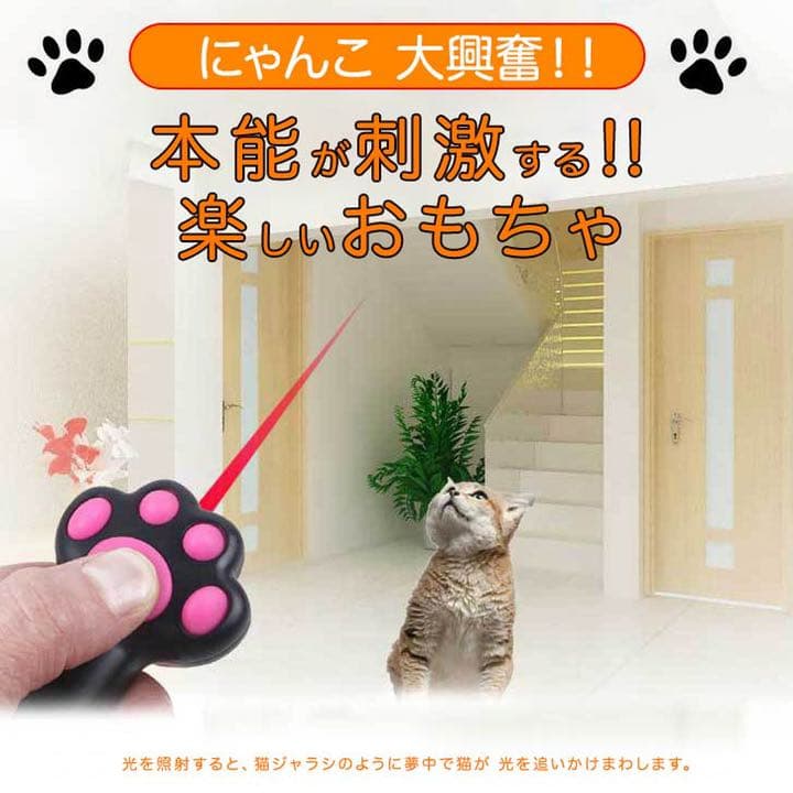 LEDポインタ ねこ用 おもちゃ USB式 垢色ポインタ 紫色光 白色光 可愛い