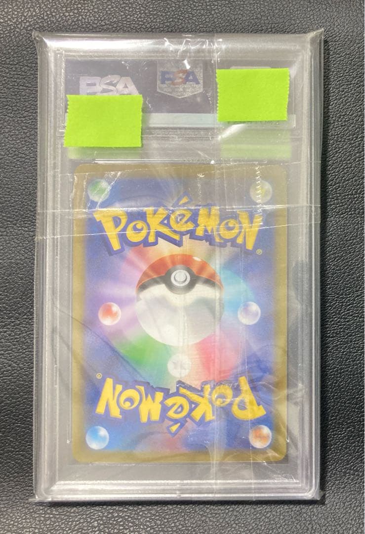 【PSA10】リザードンV SAR（s12a 211/172）