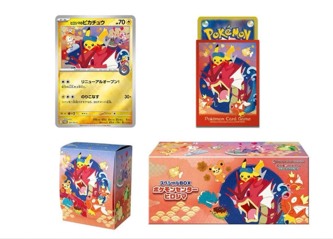 スペシャルBOXポケモンセンターヒロシマ　新品未開封　ポケセン産