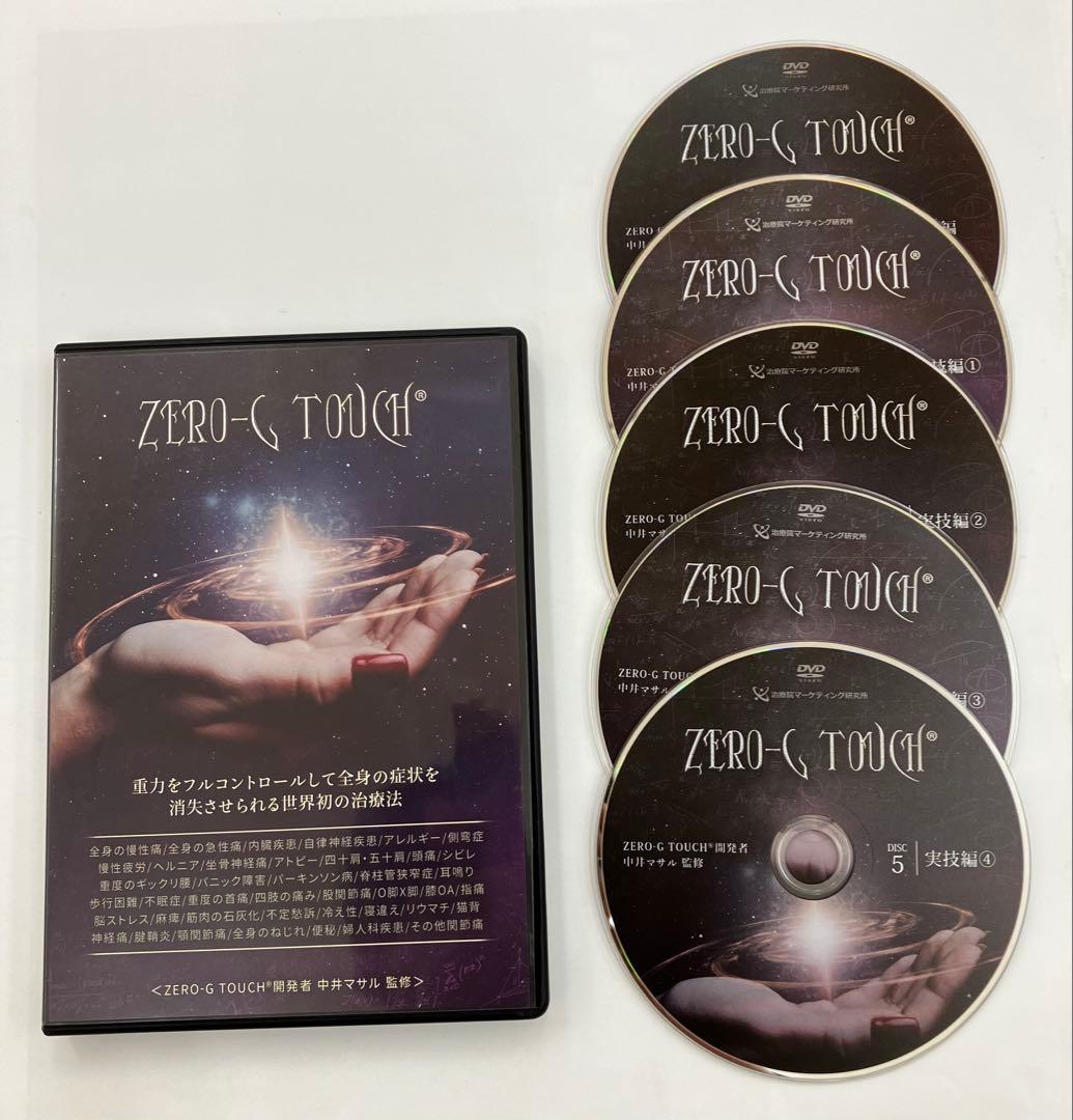 《期間限定価格》中井マサル ZERO-G TOUCH ,特典URL用紙