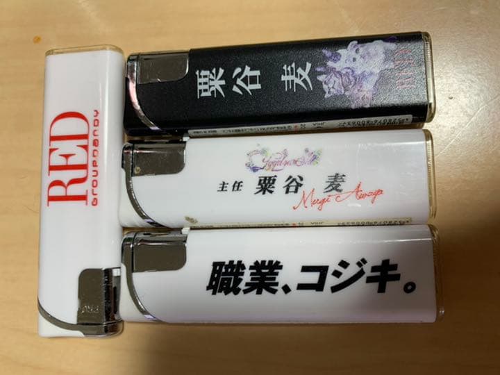 ライター