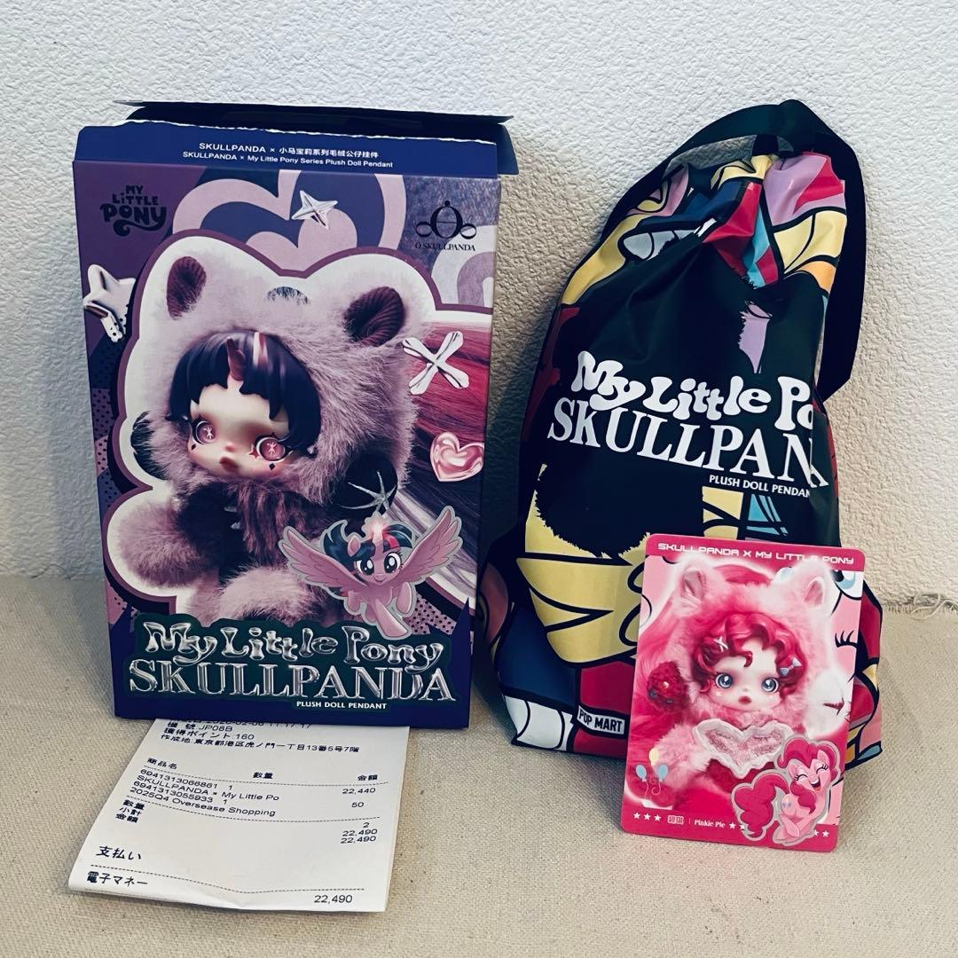 SKULLPANDA マイリトルポニー ぬいぐるみペンダント 全6種アソート