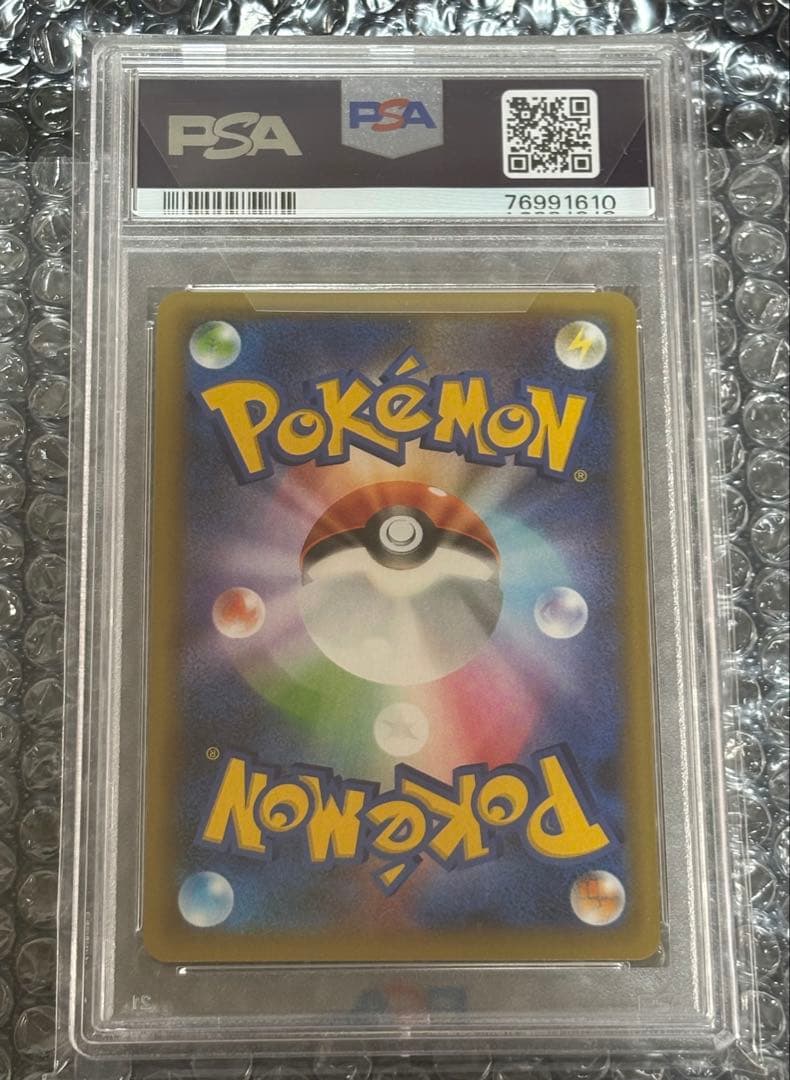モ*ー様 リザードン プロモカードパック 25th PSA10