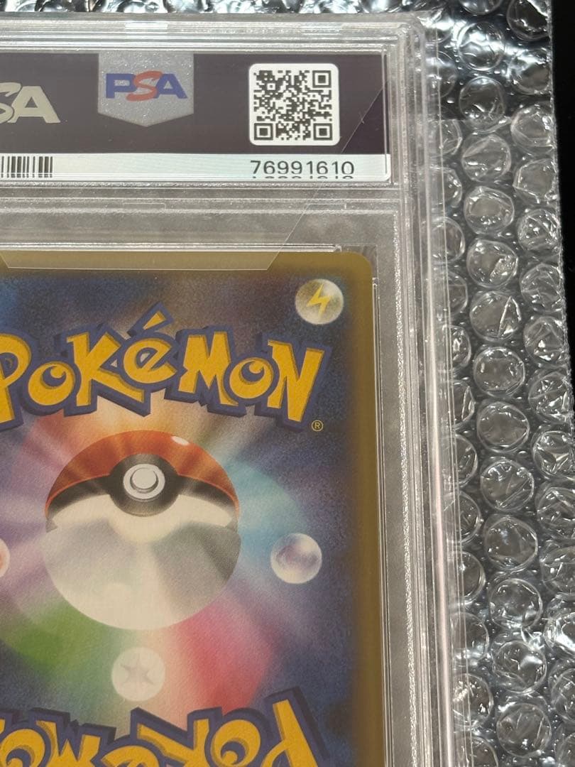 モ*ー様 リザードン プロモカードパック 25th PSA10
