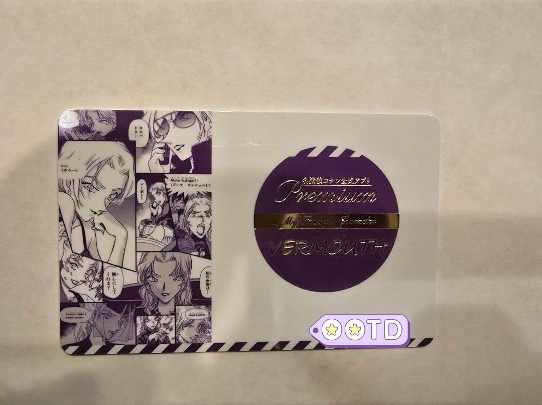 名探偵コナン 公式アプリ 推しキャラカード ベルモット 非売品