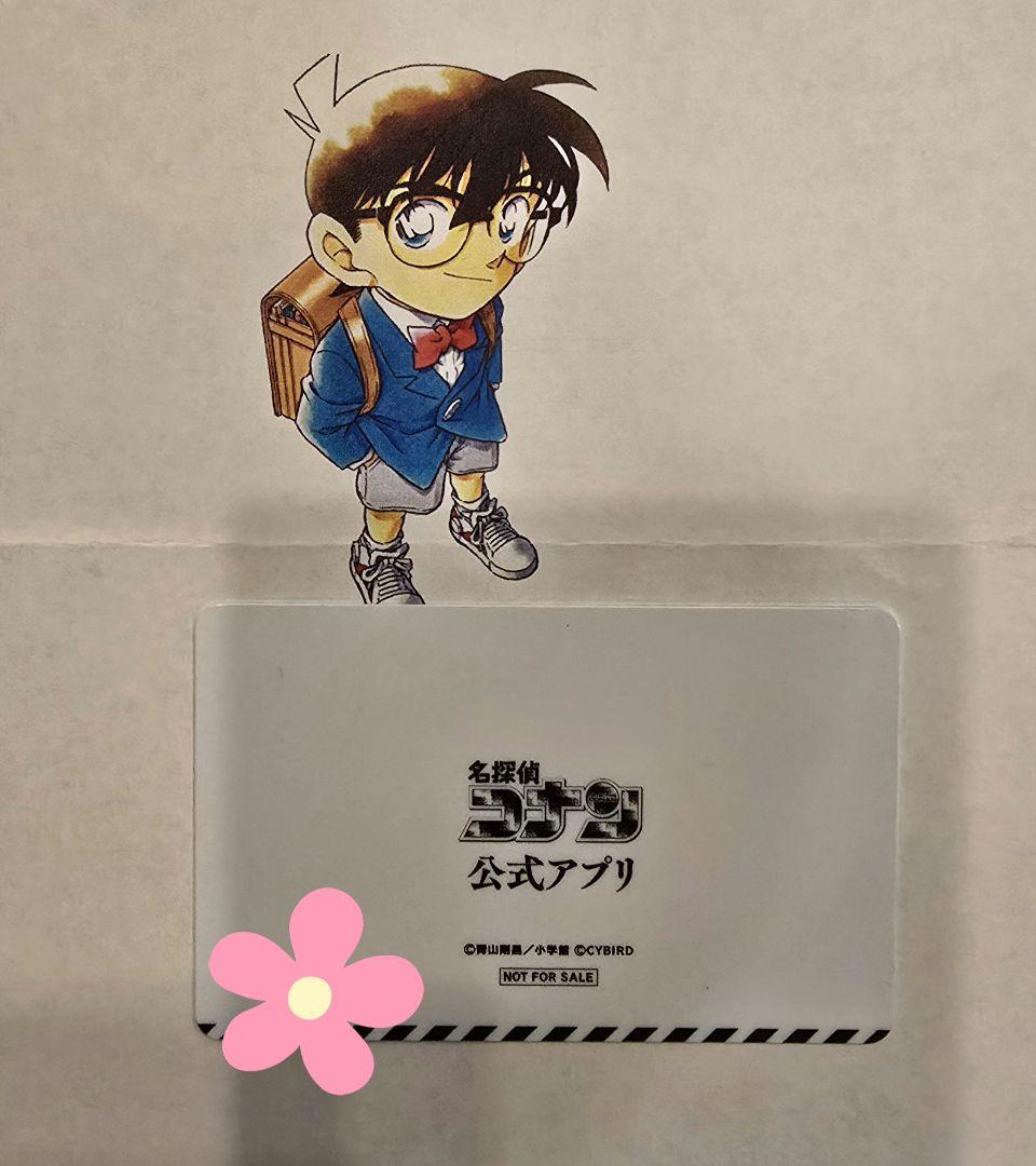 名探偵コナン 公式アプリ 推しキャラカード ベルモット 非売品