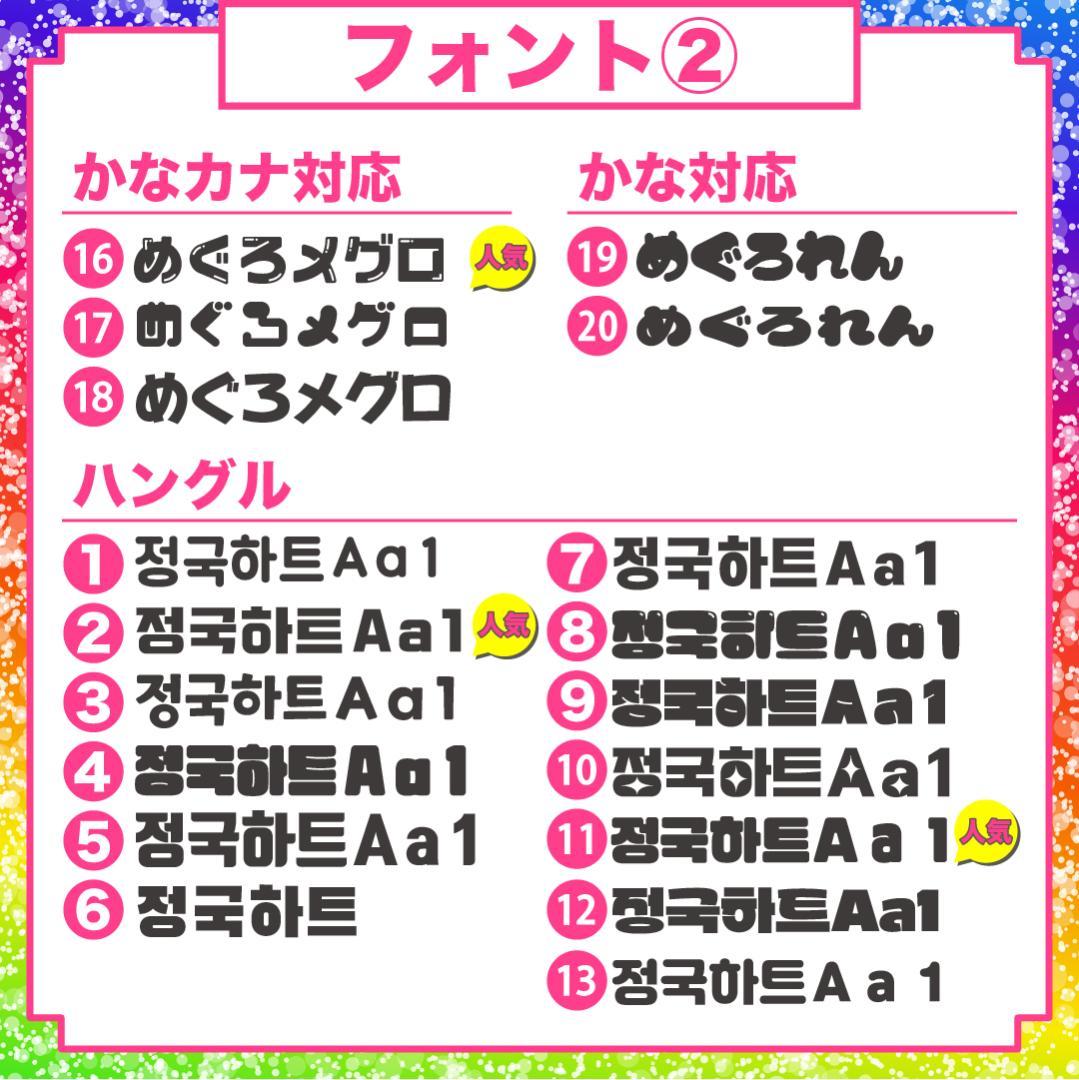 ハングル 韓国語 うちわ屋さん 名前 文字 オーダー 可愛い 連結 ボード