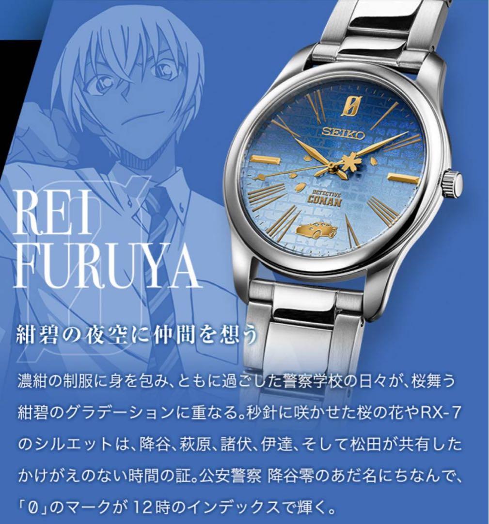 名探偵コナン 降谷零 SEIKO 腕時計 Lサイズ
