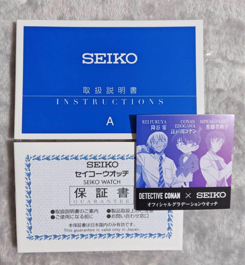 名探偵コナン 降谷零 SEIKO 腕時計 Lサイズ