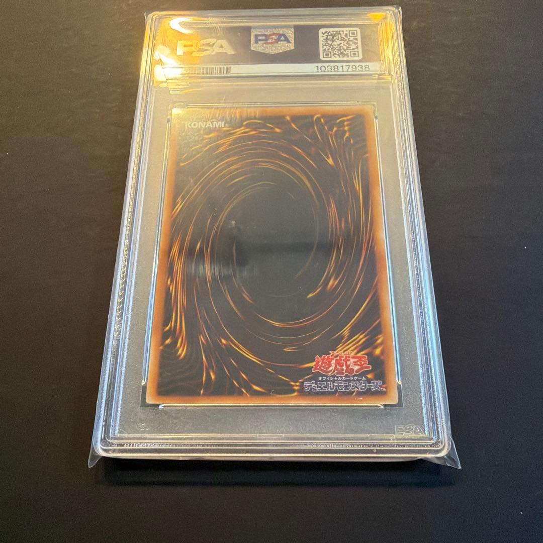 遊戯王　カオスエンペラードラゴン　混沌帝龍-終焉の使者　レリーフ　PSA10