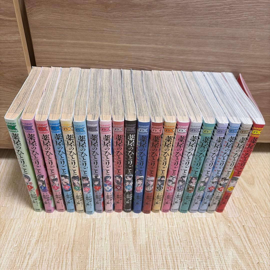 【全巻セット】薬屋のひとりごと : 猫猫の後宮謎解き手帳 1〜20巻