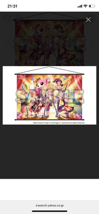 バンドリ　ハローハッピーワールド　グッズ