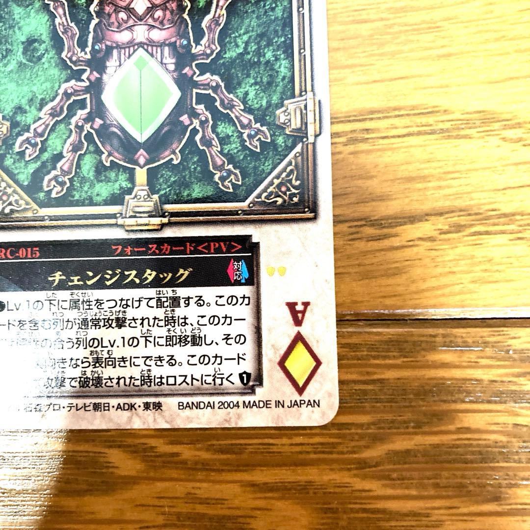ラウズカード チェンジスタッグ トレカ 仮面ライダー剣 ギャレン 橘 CSM