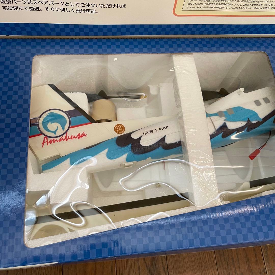7631 ラジコン 飛行機 R/C DASH8-103 天草エアライン