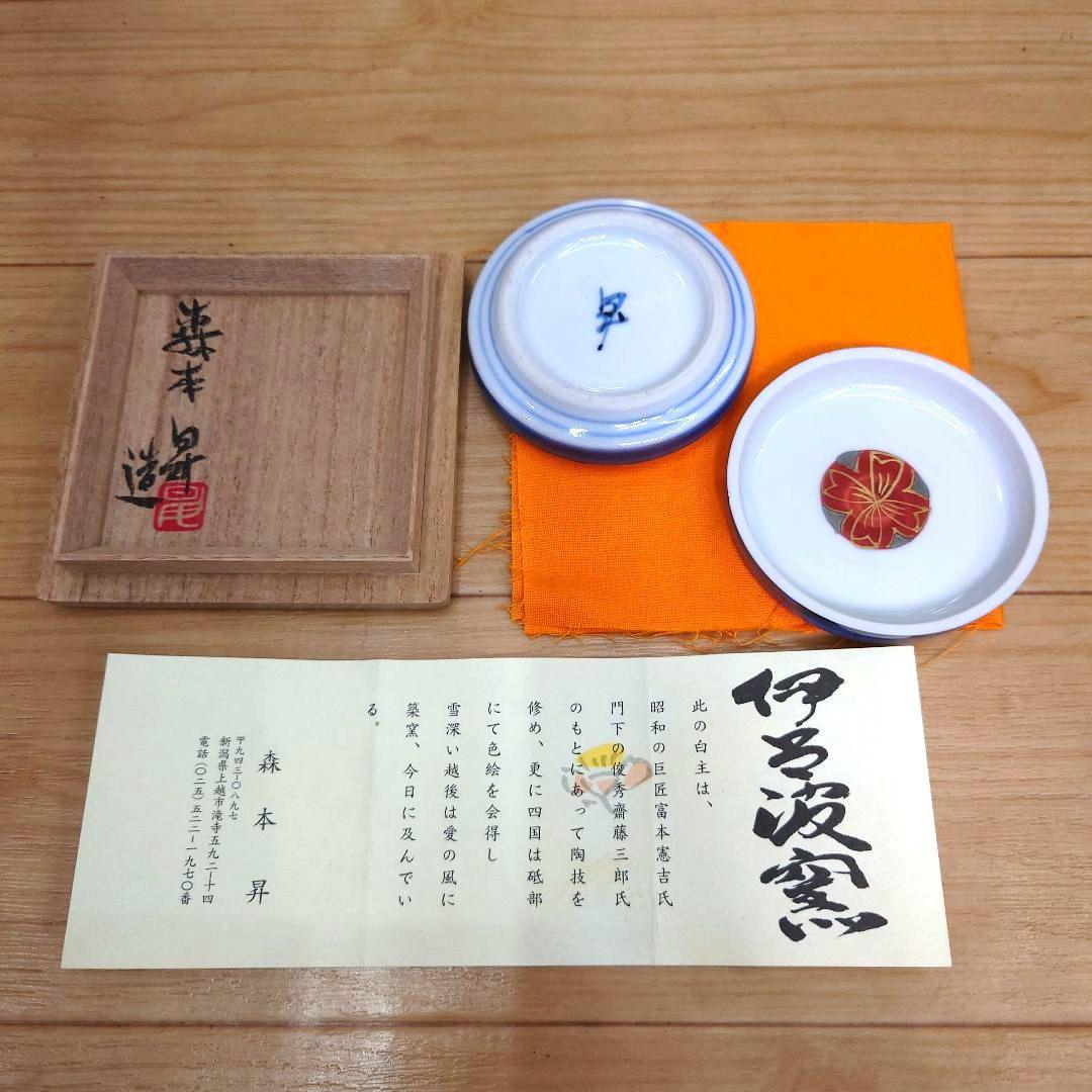 新春特価◆茶道 香合●色絵金彩松月文 香盒●伊呂波窯 森本昇 作品●共箱栞布付き