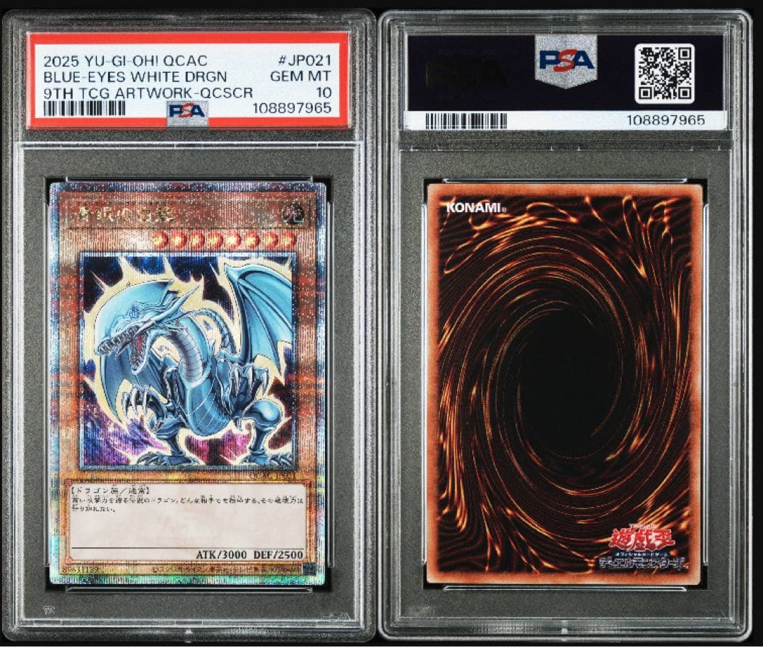 【PSA10】青眼の白龍 25thシークレットレア 4枚セット