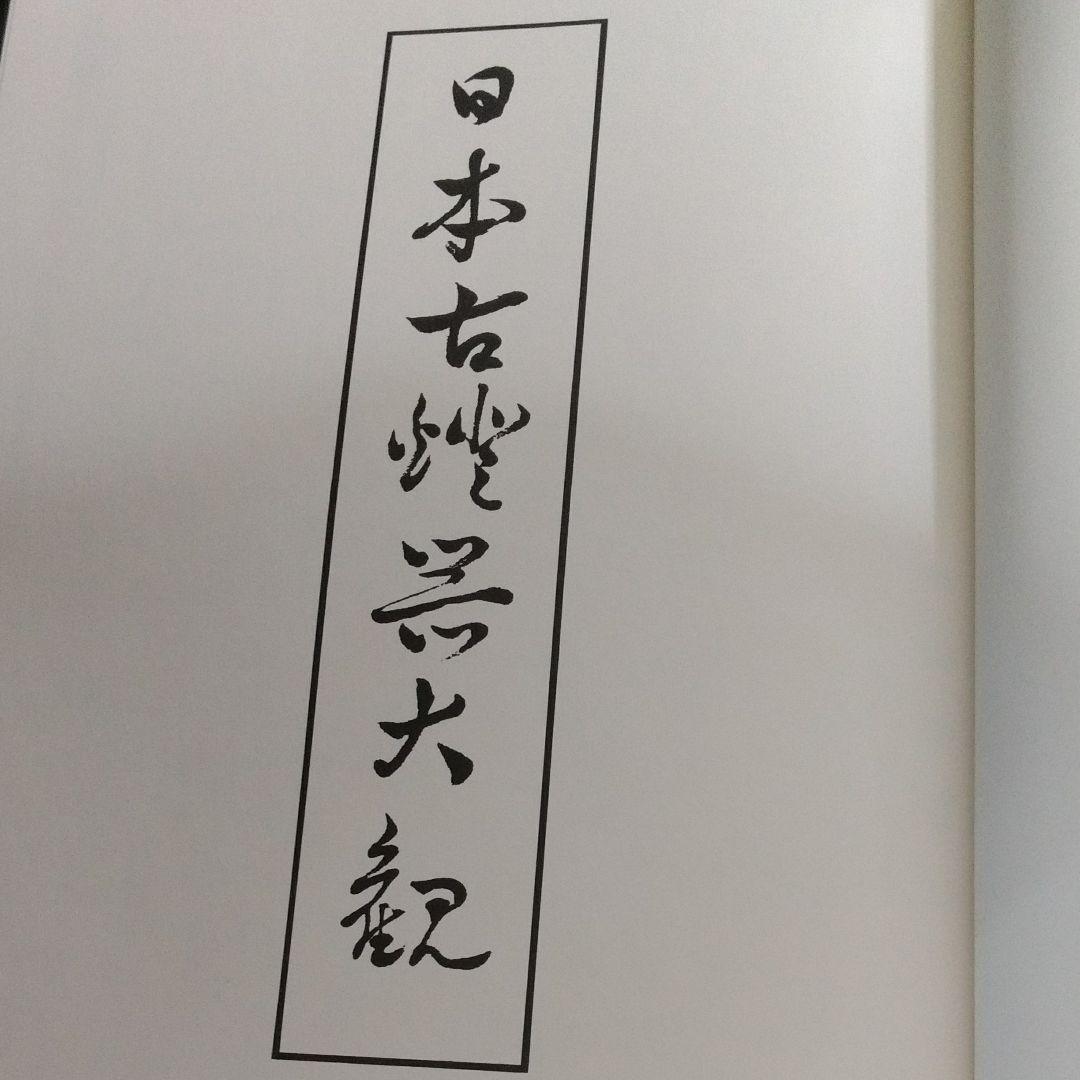 日本古灯器大観
