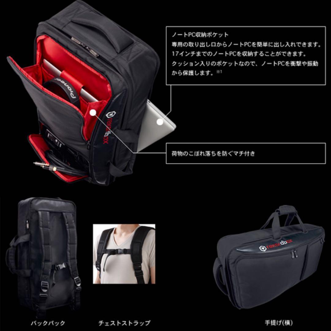 DJシステムバッグ pioneer