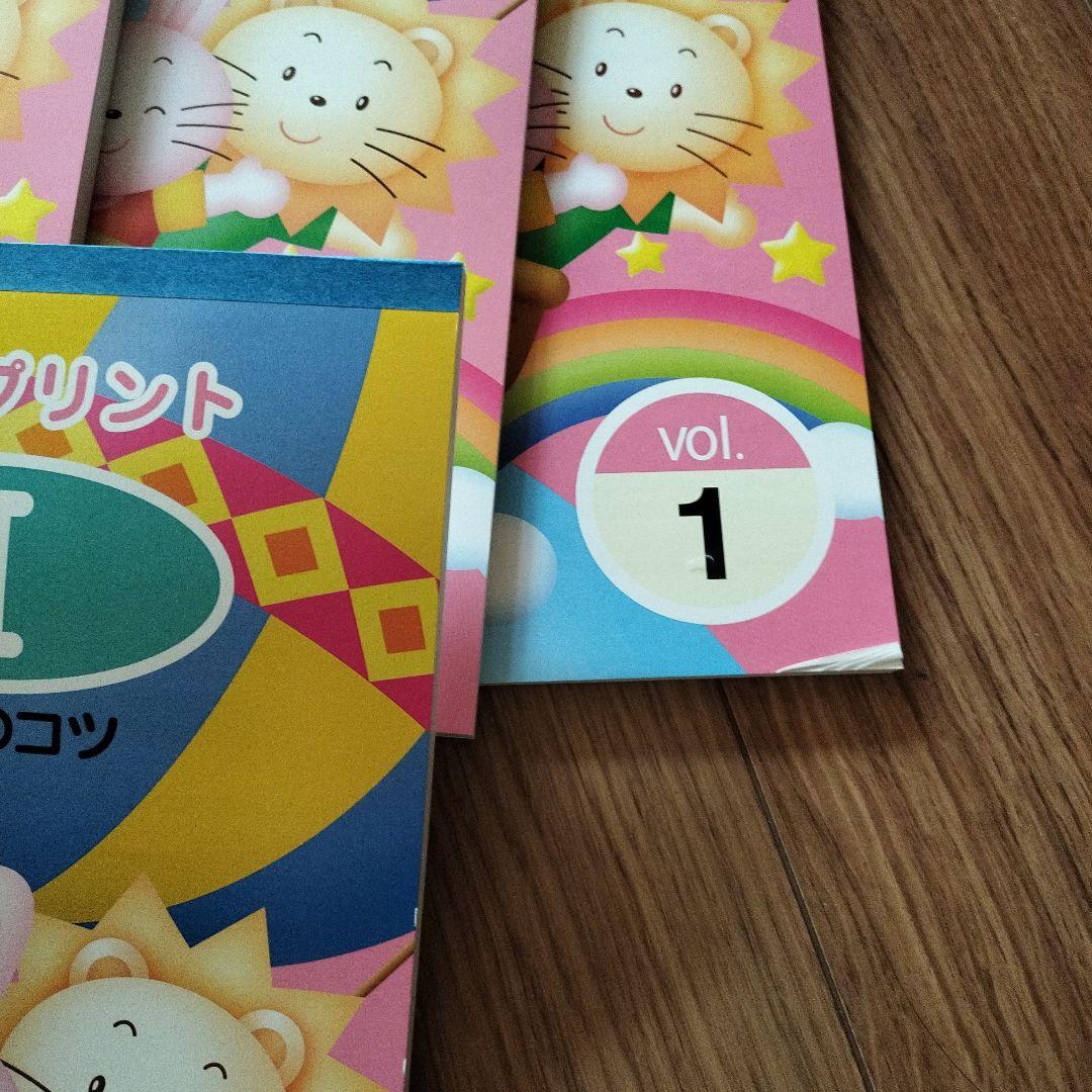 未使用品 七田式プリント 右脳 I
