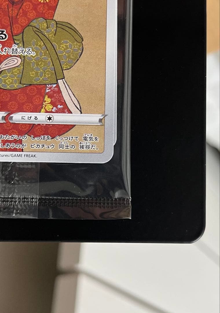 ゴクリン　ポケモンカード 切手BOX ピカチュウ 見返り美人 新品未開封
