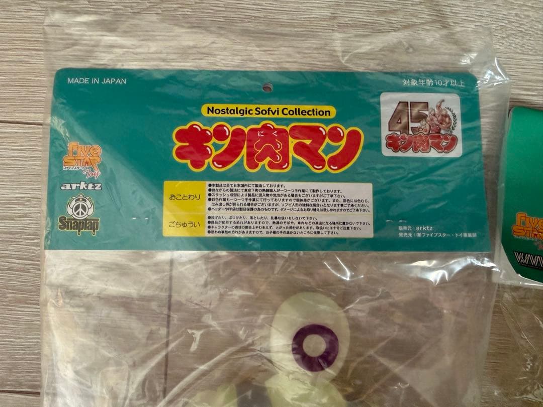 ★未開封★ NSC ブラックホール ペンタゴン 蓄光ver. キン肉マン