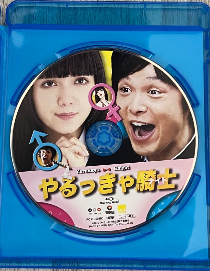 ★オーディオコメンタリー★やるっきゃ騎士 Blu-ray 中村倫也