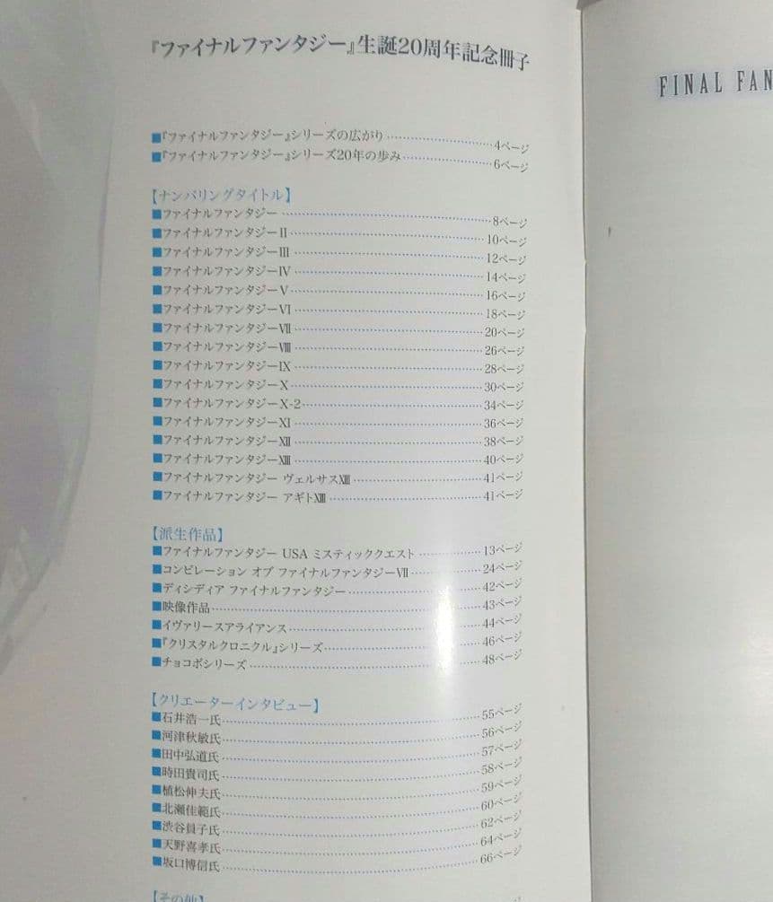 PSP クライシスコア ファイナルファンタジーⅦ 非売品 短冊ポスターとおまけ