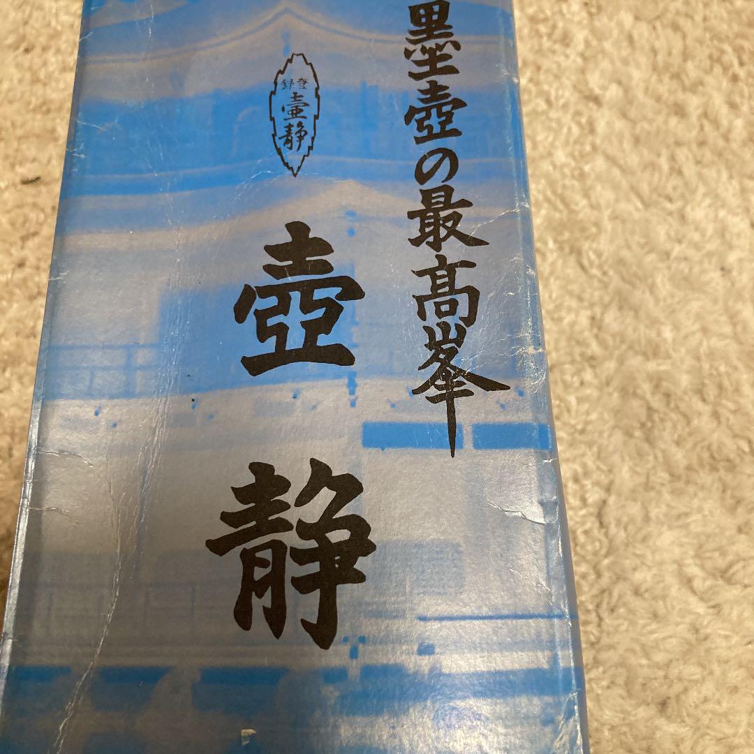 欅　墨壺
