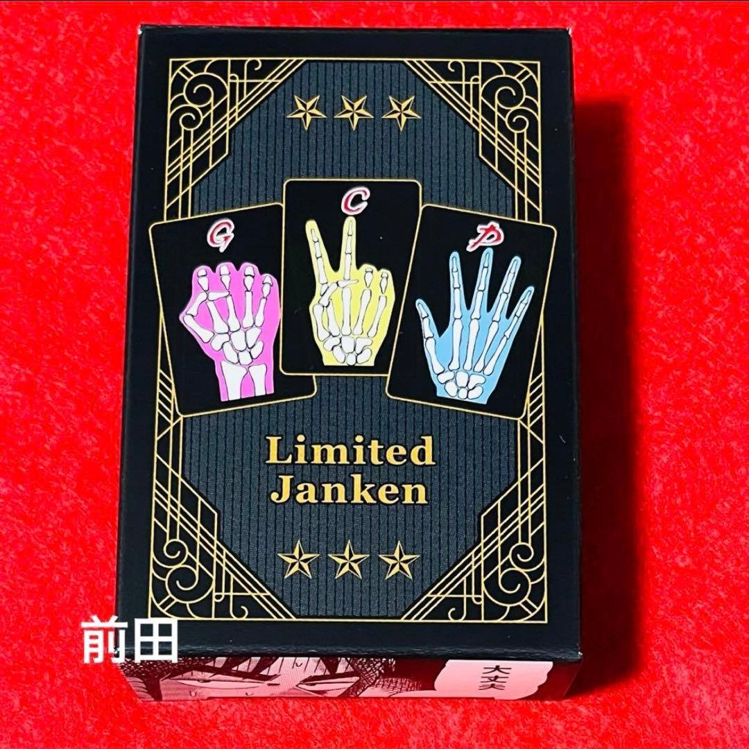 逆境回顧録　大カイジ展　カイジ展　限定　限定ジャンケン　エスポワール