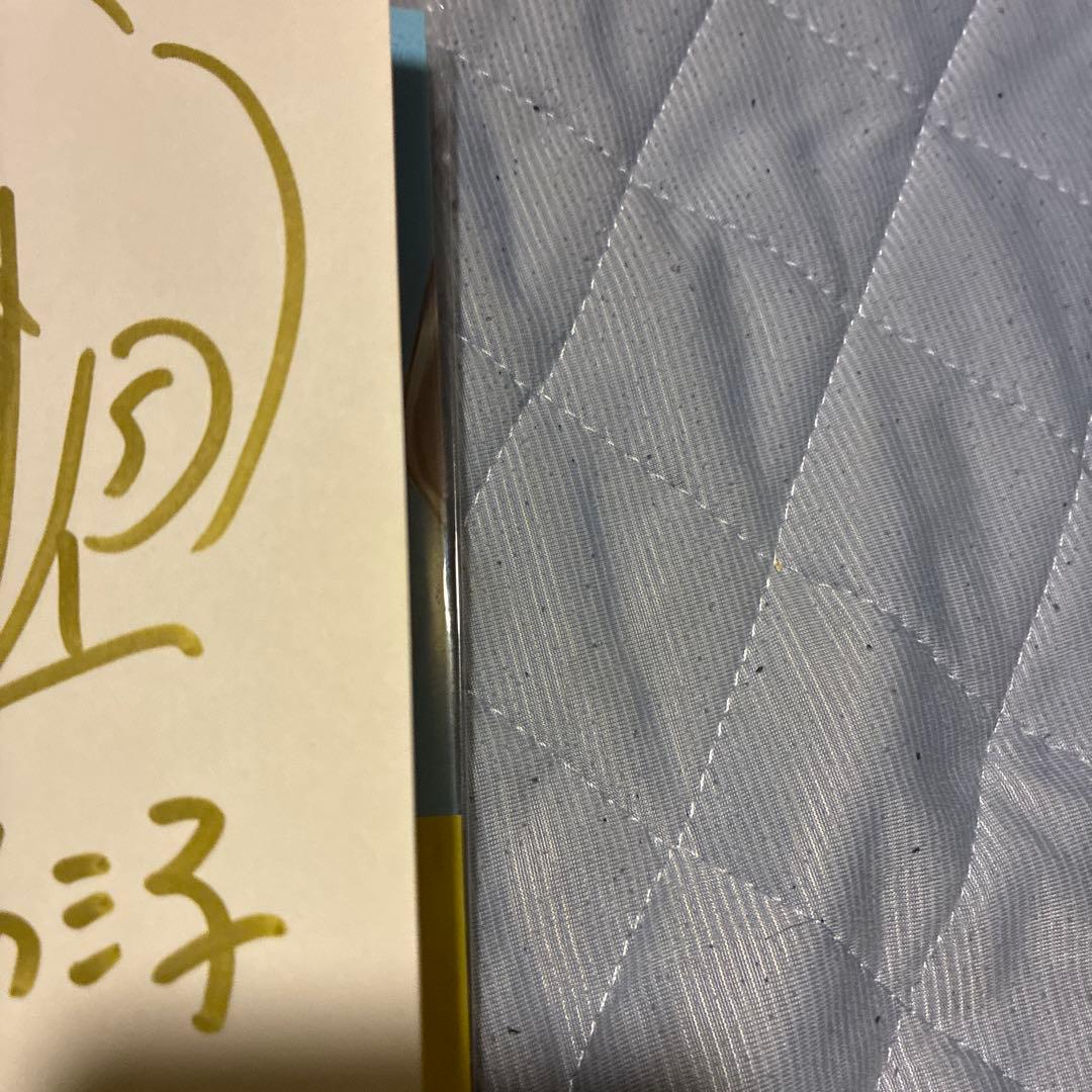 サイン本　同居人が不安定でして 1巻