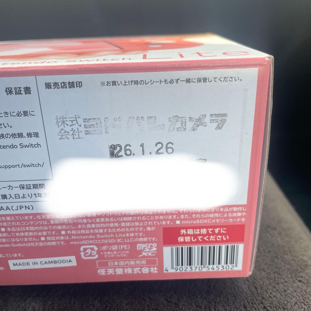 Nintendo Switch Lite コーラル