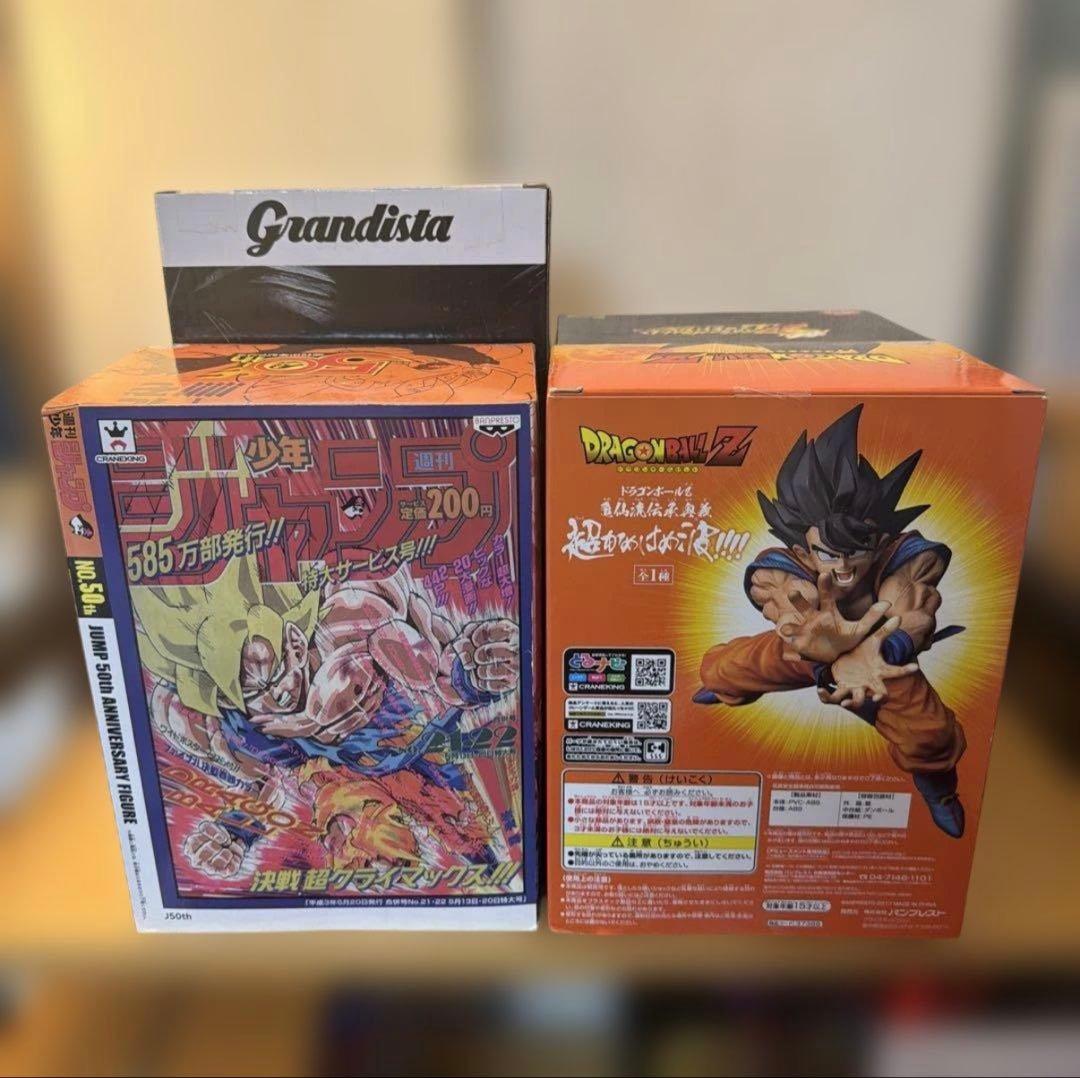 【開封済み含む】孫悟空 フィギュア プライズ品