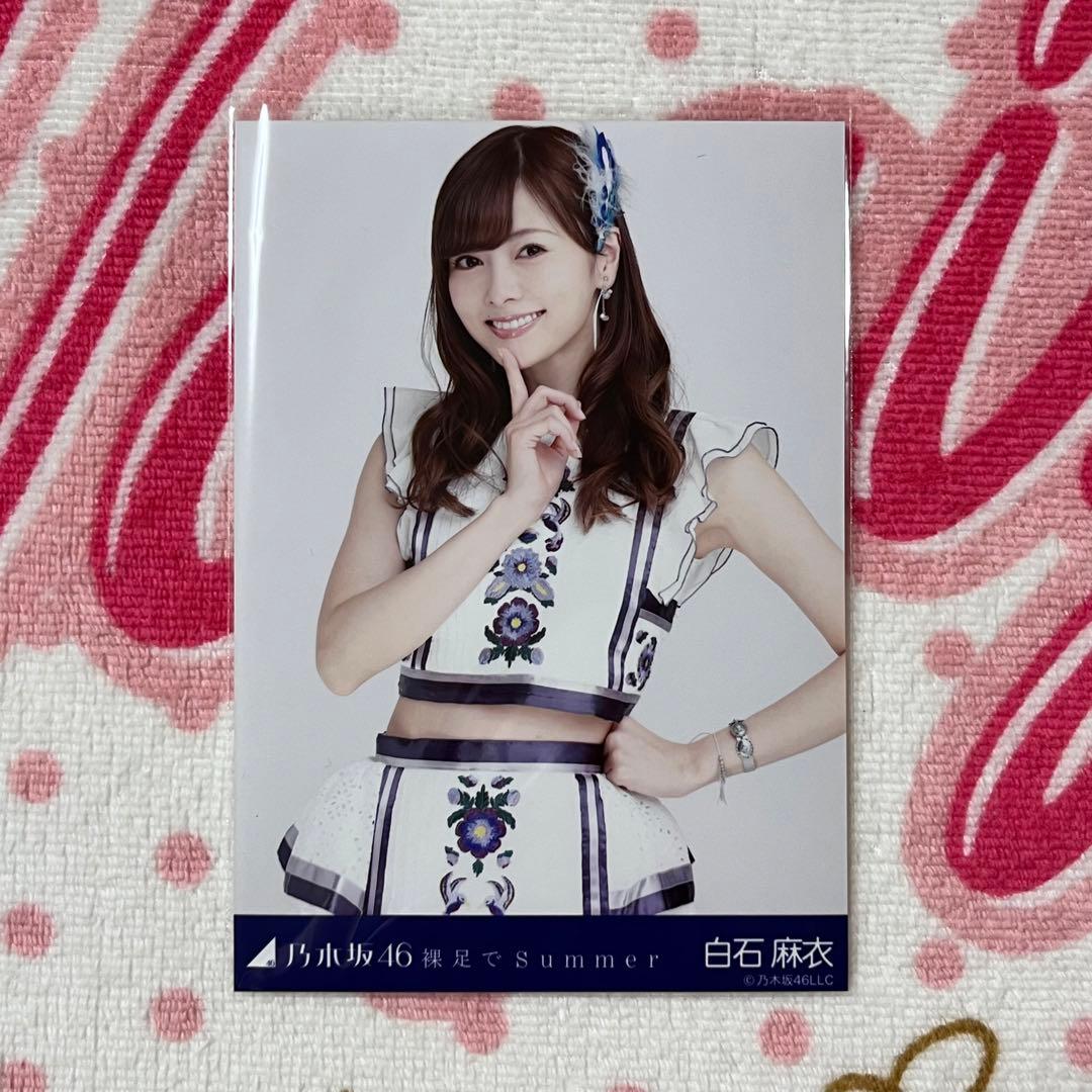 乃木坂46 白石麻衣 裸足でsummer コンプ