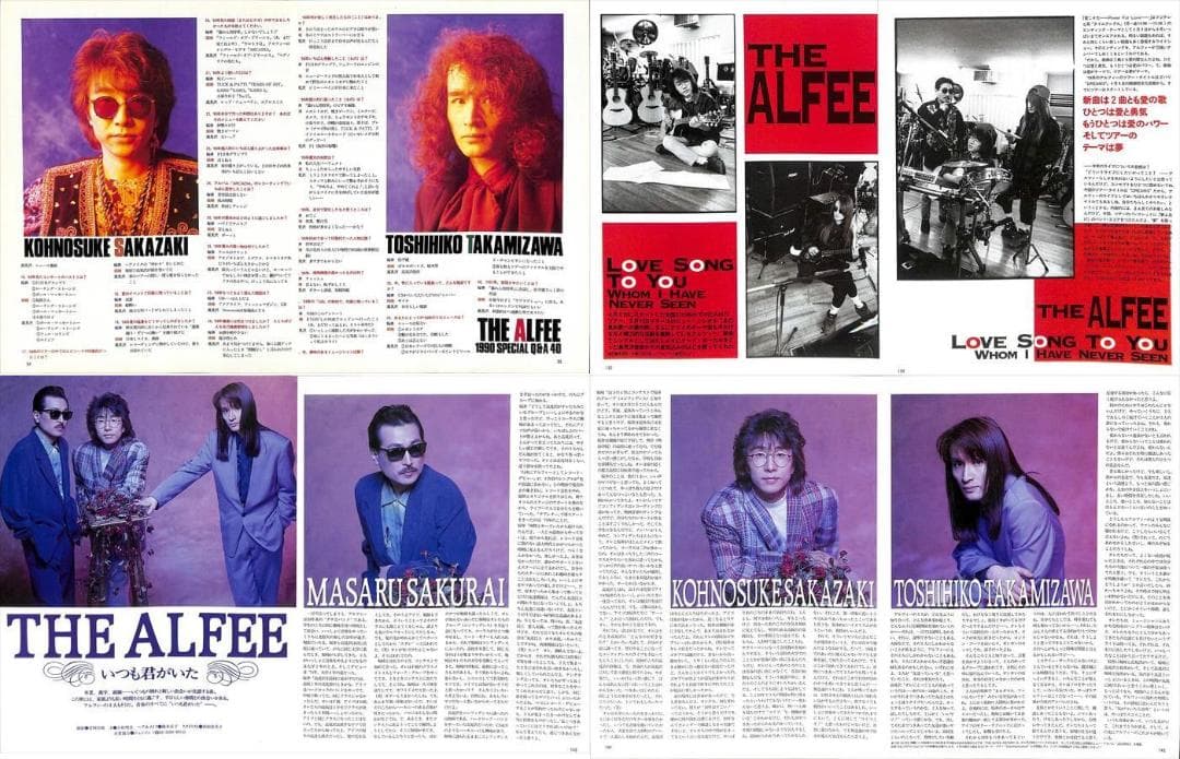 THE ALFEE アルフィー 切り抜き 376P ★高見沢俊彦