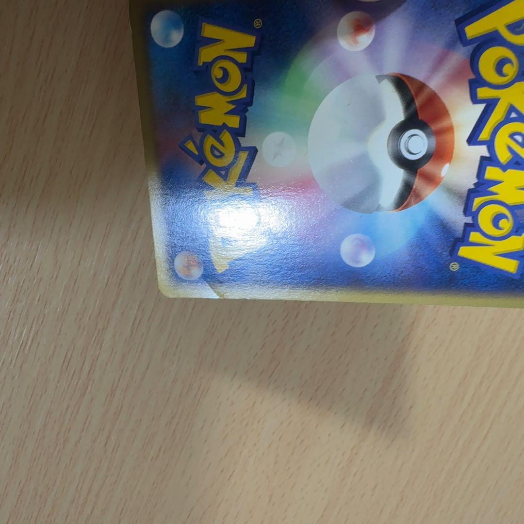 ポケモンカード研究所 プロモ 024/PCG-P ADV PCG