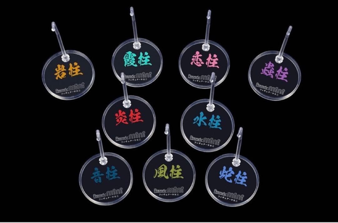魂ウェブ商店限定品　鬼滅の刃 Figuarts mini 柱合会議セット