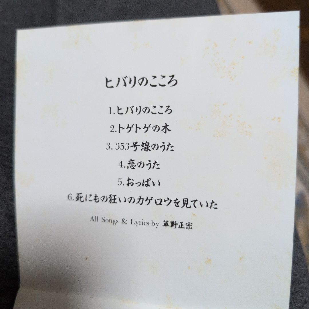 スピッツ　インディーズCD