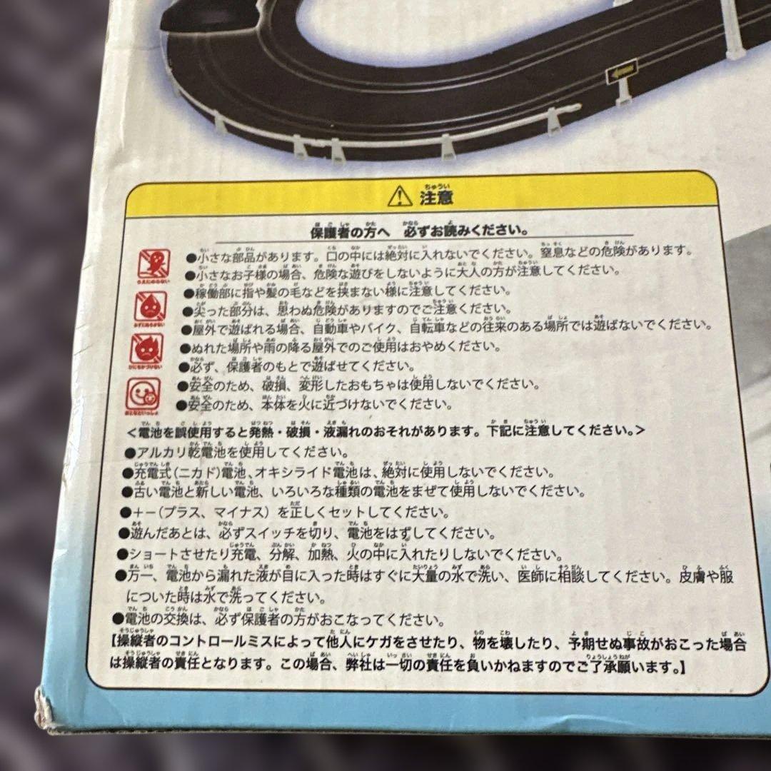 Nissan SKYLINE 2000GT-R 電動スロットカーセット！ハコスカ