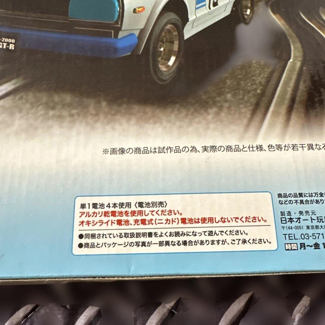 Nissan SKYLINE 2000GT-R 電動スロットカーセット！ハコスカ