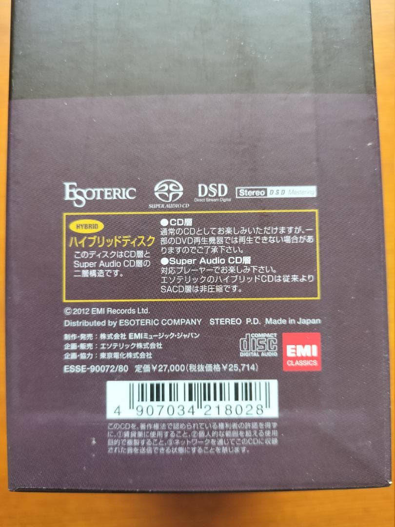ESOTERIC/SACD エソテリック カラヤン&カラス グレイト4オペラズ