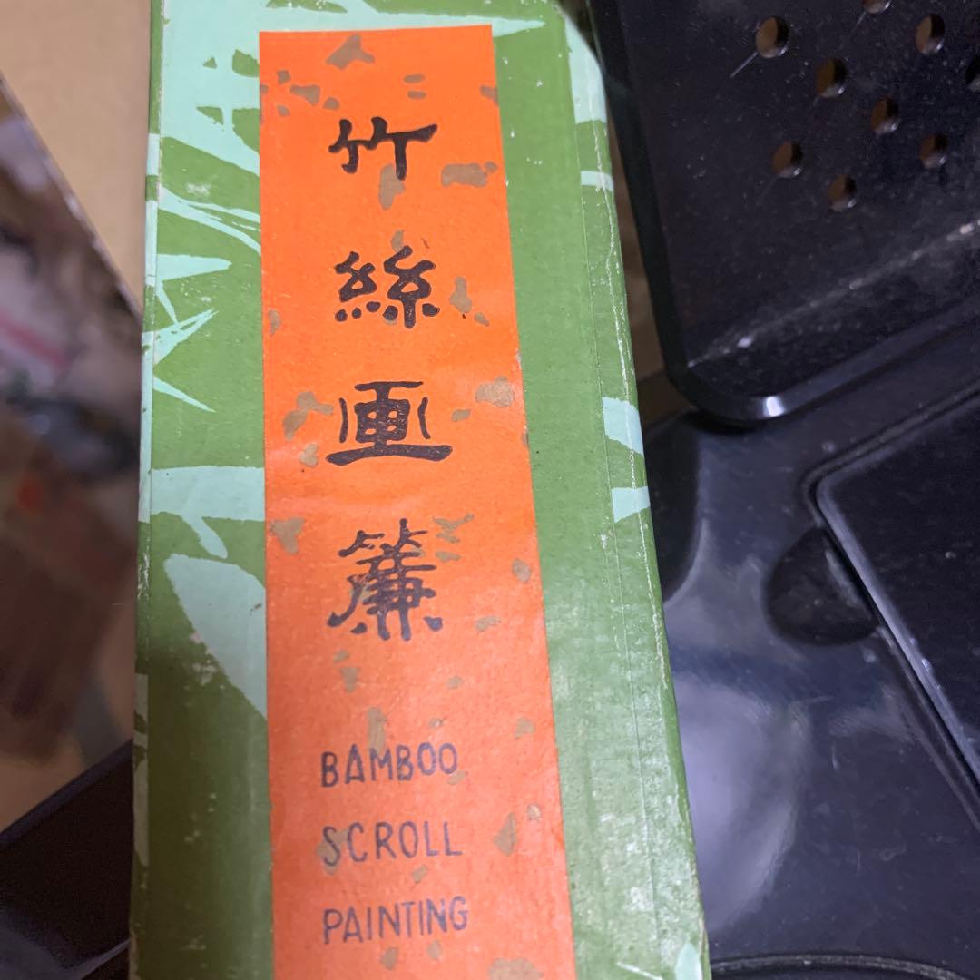 虎の掛軸