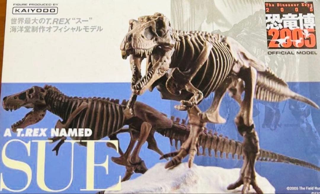 【限定3体セット】海洋堂スーパーサウルス/SUE/チュアンジェサウルス恐竜博公式