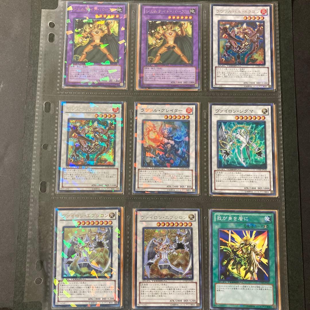遊戯王5D’Sデュエルターミナル　Vol.9 ヴァイロン降臨　フルコンプセット