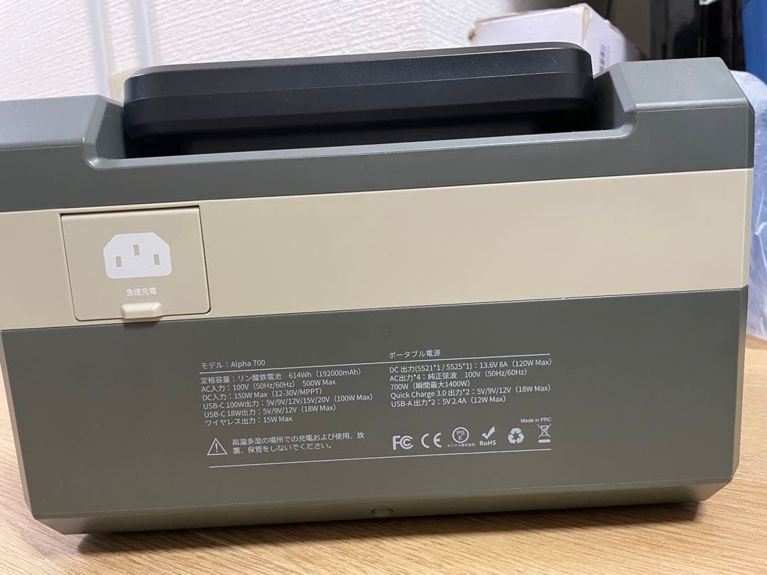 Alpha 700 ポータブル電源