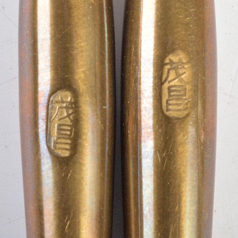 茶道具　釜師　根来茂昌作　宣徳院珠頭火箸　共箱　V　R4658