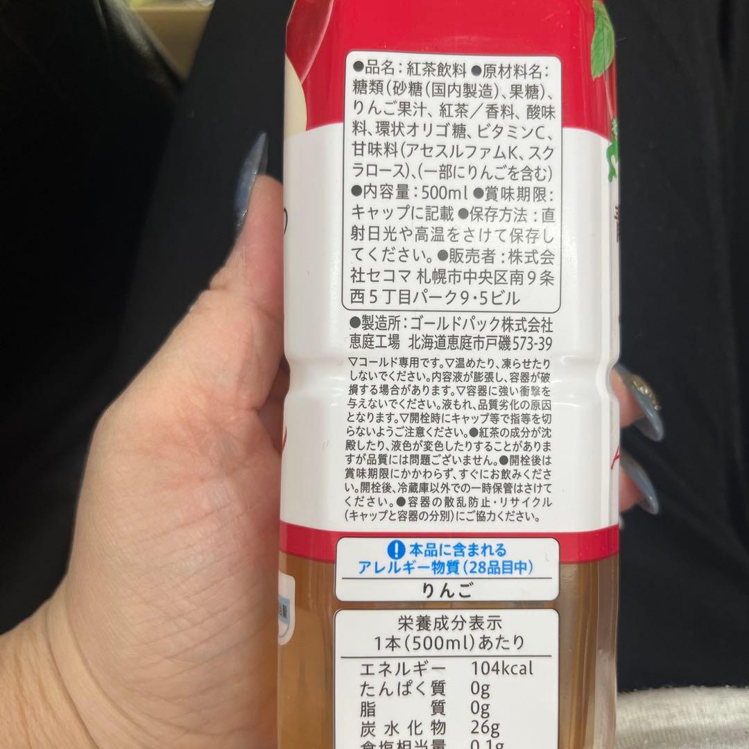 紅茶2ケース
